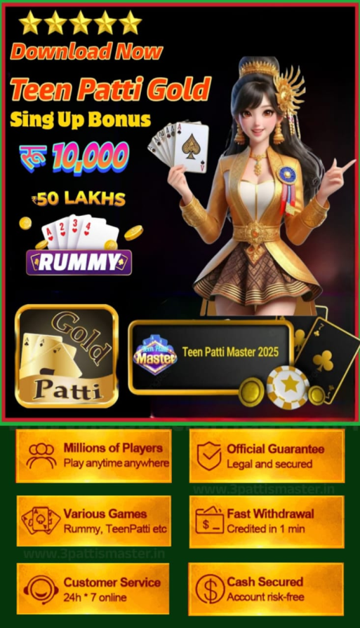 Teen Patti Masater Gold
