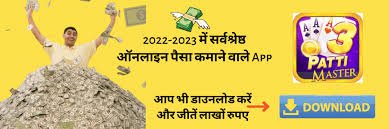 multiple teen patti games 2024